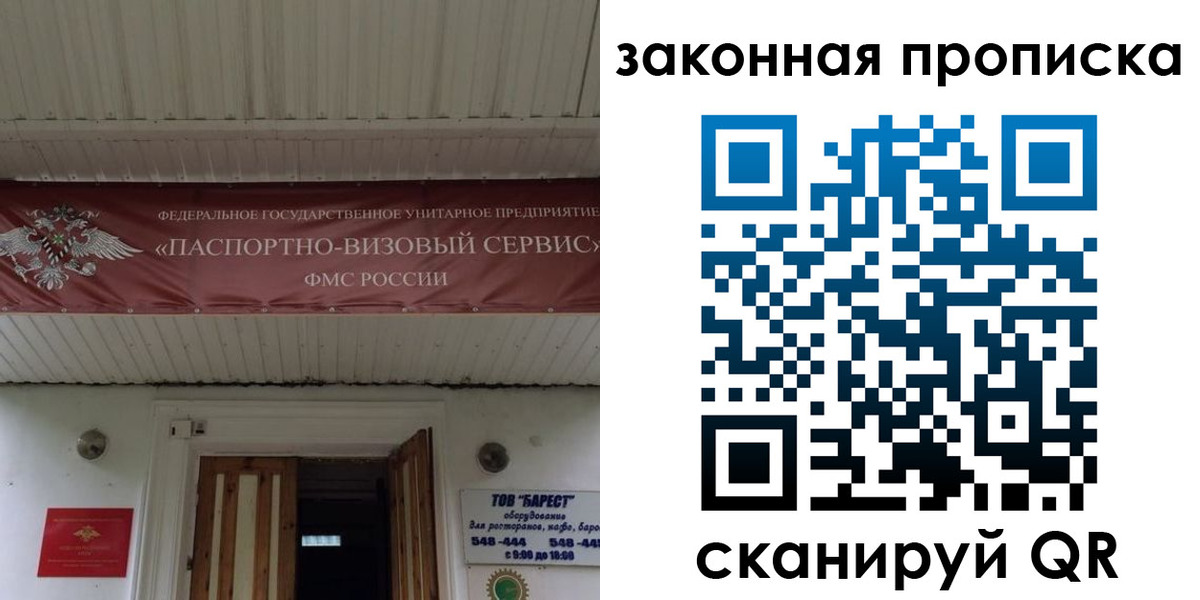 миграционный учет в Астрахани
