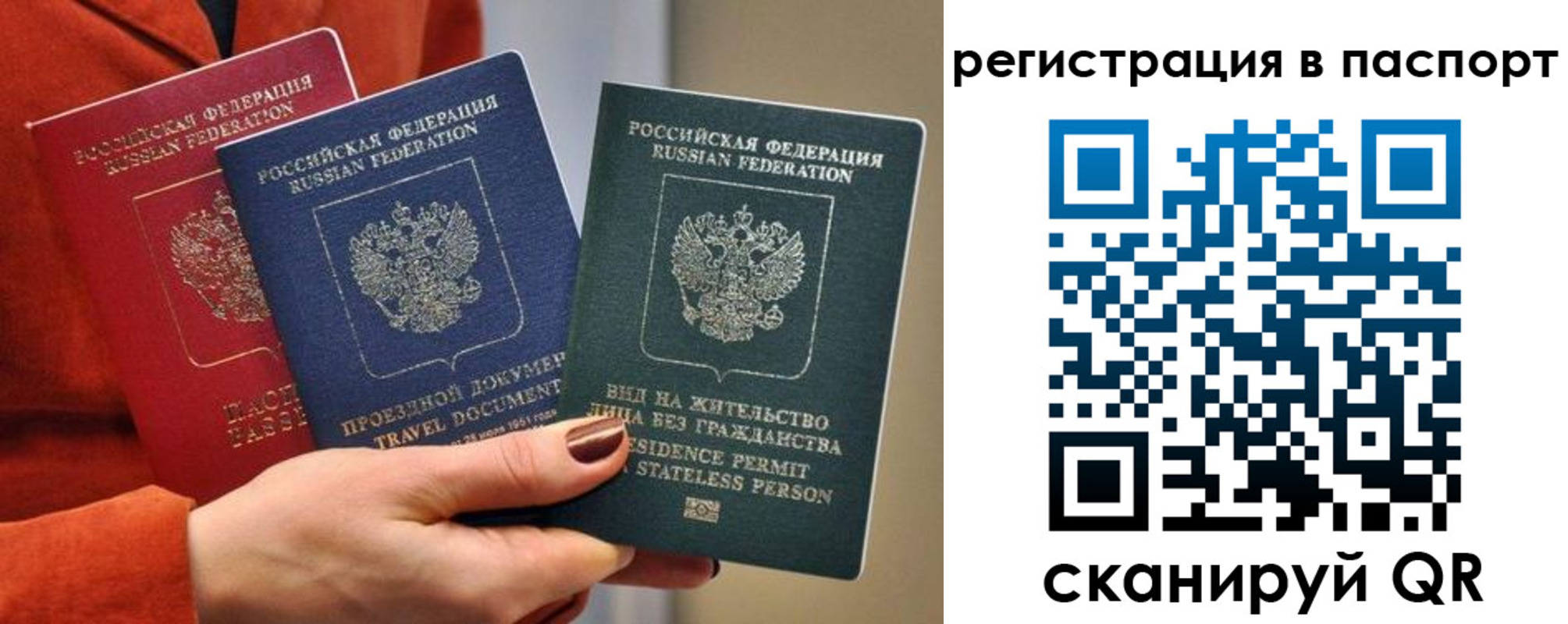 прописка поиск в Астрахани