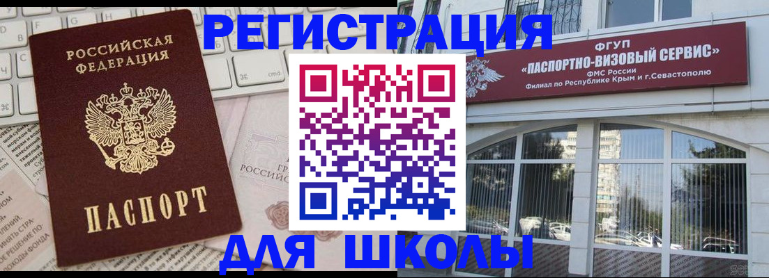 прописка ребенка в Астрахани