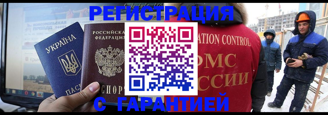 прописка от собственника в Астрахани